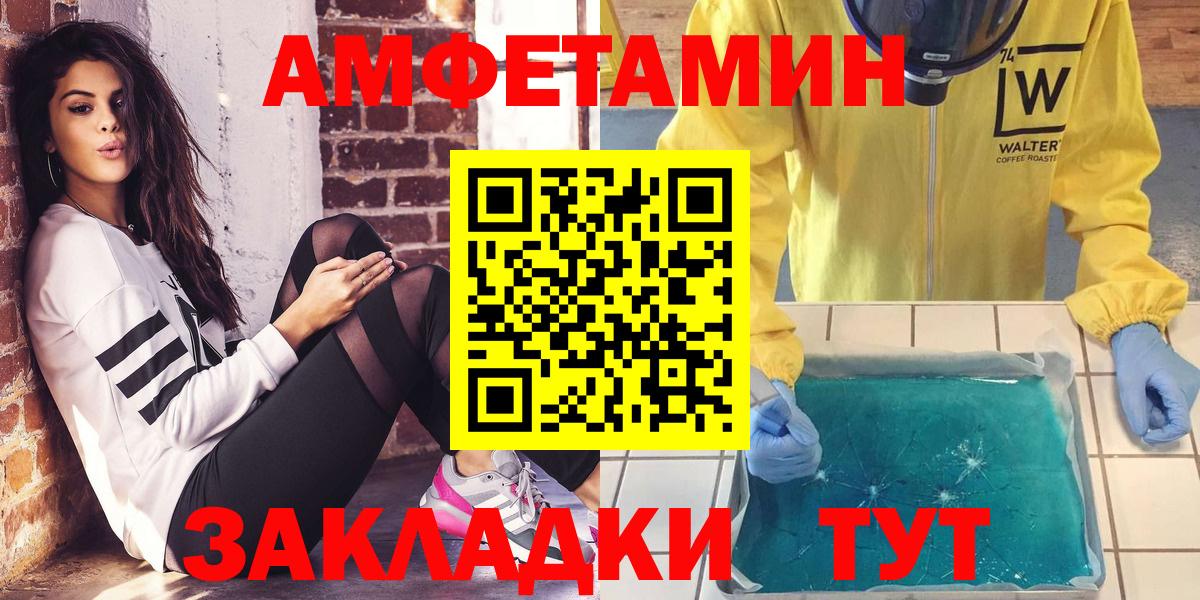 Amphetamine Розовый  Вход с VPN  сайты даркнета клад  Канаш 