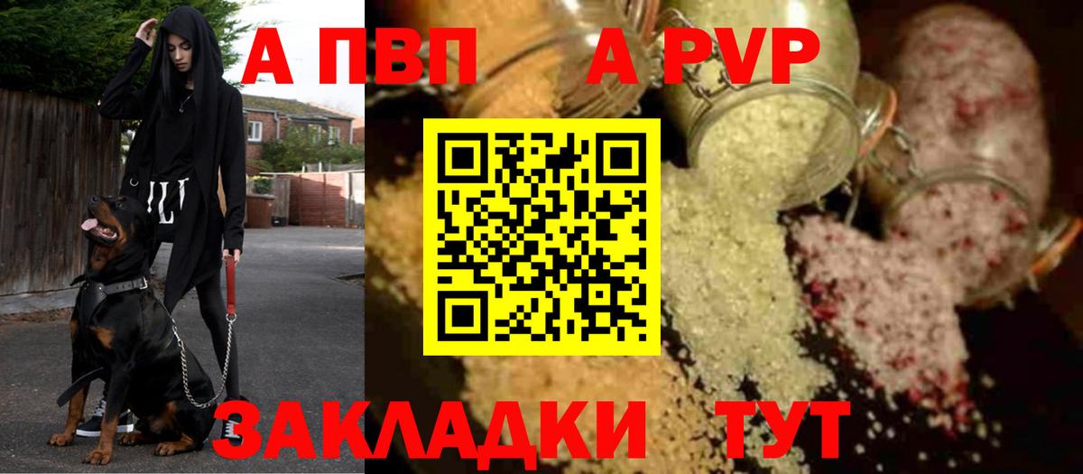 Alpha-PVP Crystall Канаш