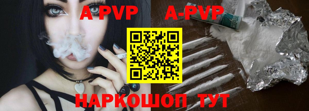 Alpha PVP  Вход с VPN  Канаш  APVP кристаллы  Альфа ПВП кристаллы 