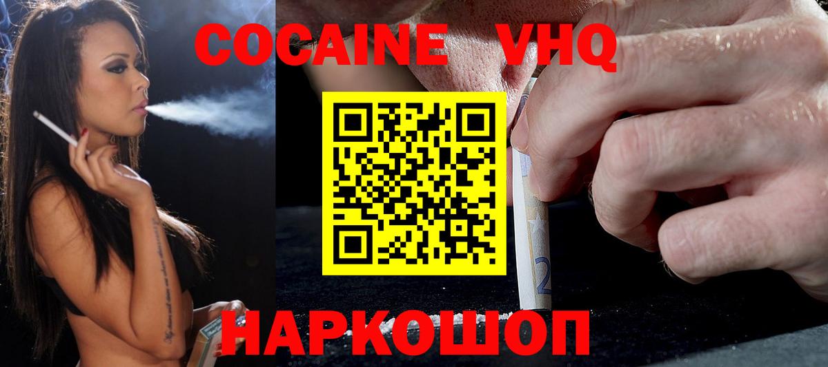 КОКАИН FishScale  Вход с VPN  КОКАИН FishScale  Канаш 
