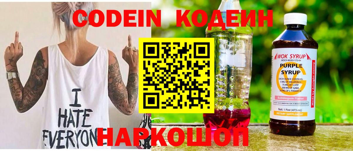 Кодеиновый сироп Lean напиток Lean (лин)  Кодеиновый сироп Lean напиток Lean (лин)  Вход с VPN  Канаш 