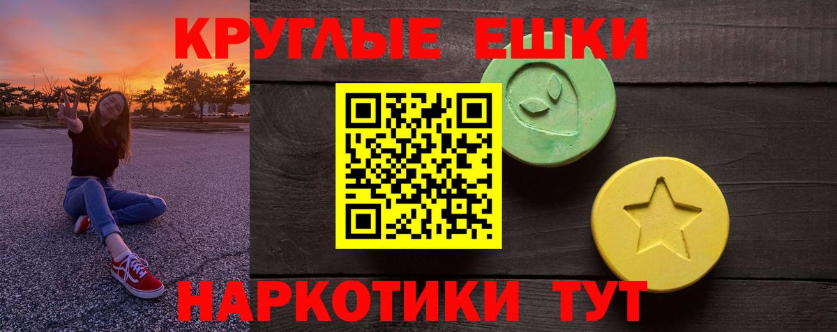Канаш  Экстази VHQ  Вход с VPN  Ecstasy 99% 