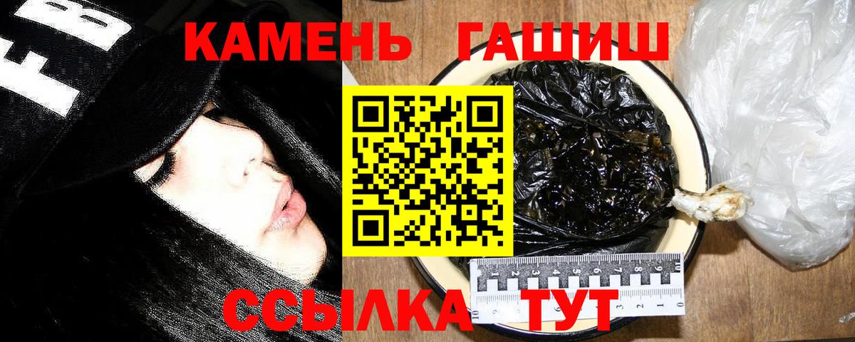купить наркотики сайты  ГАШИШ гашик  Канаш  Вход с VPN  Гашиш 40% ТГК 