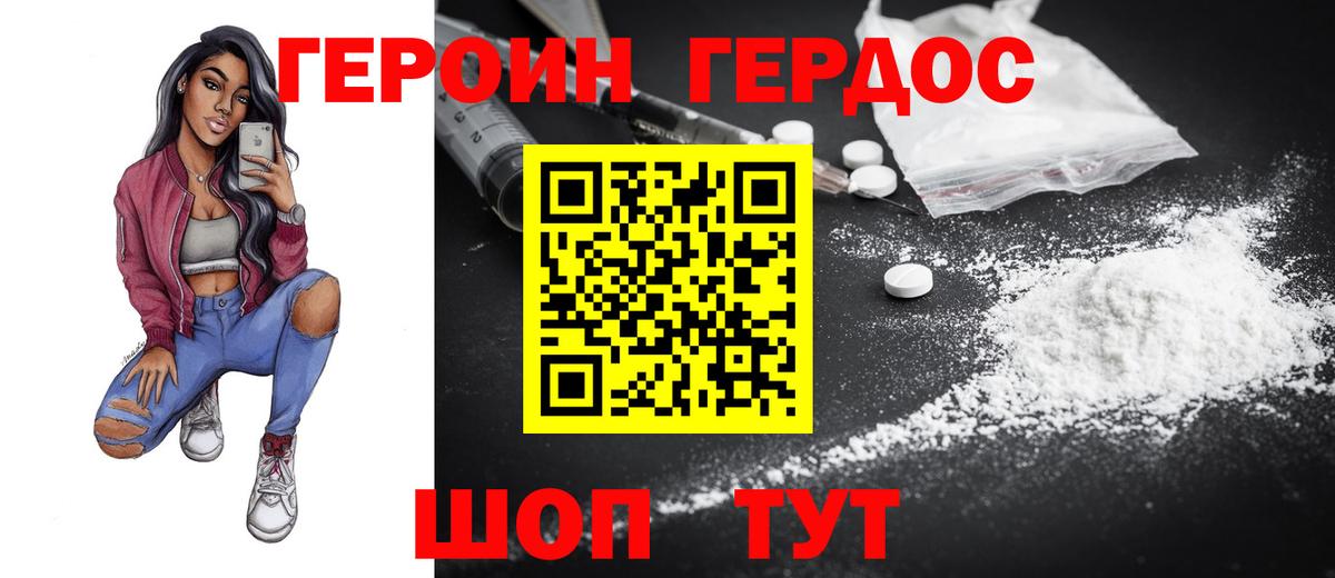 Канаш  Героин афганец  Героин  Вход с VPN 