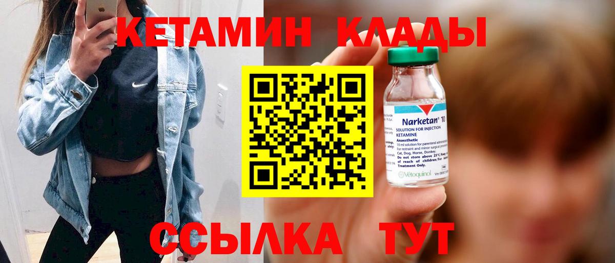 гидра онион  Кетамин ketamine  Вход с VPN  Канаш 