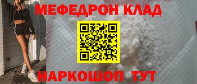 мефедрон мука Кунгур
