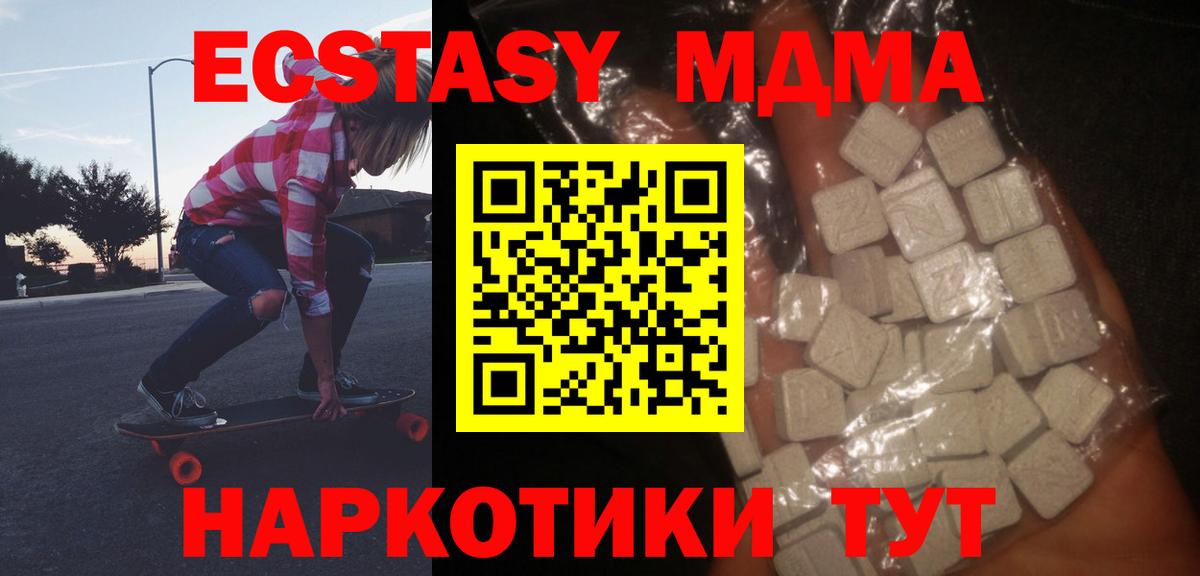 Канаш  MDMA VHQ  МДМА кристаллы  MDMA  Вход с VPN 
