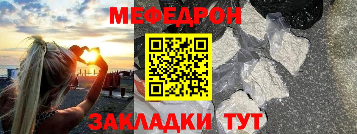 Канаш  Мефедрон  МЯУ-МЯУ  МЕФ мука  Вход с VPN 