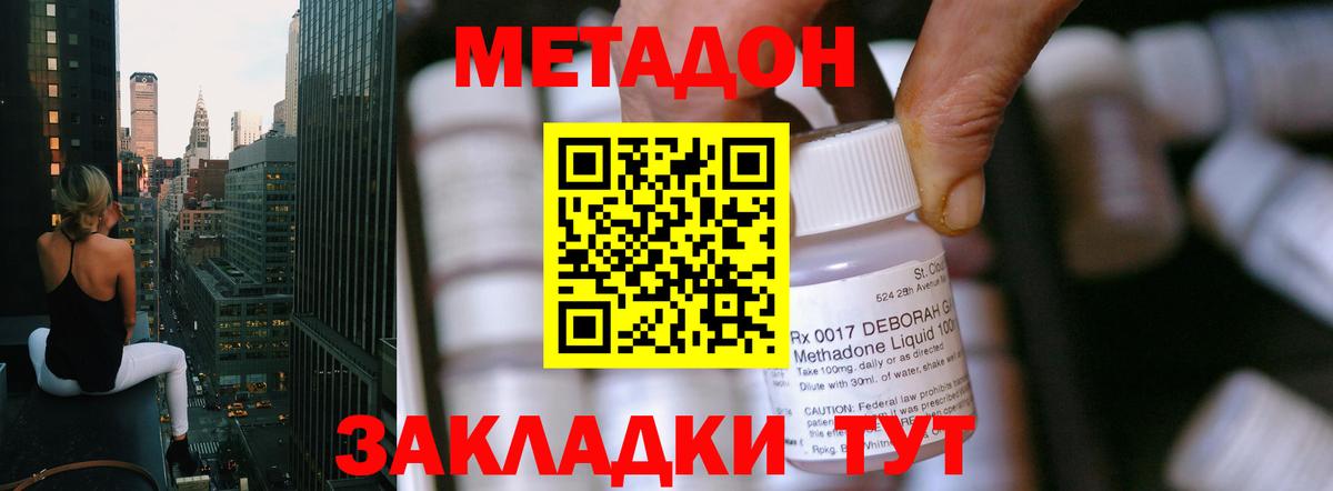 МЕТАДОН VHQ  Вход с VPN  МЕТАДОН белоснежный  Канаш 