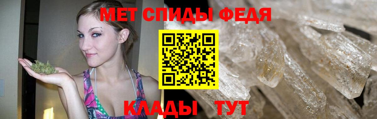 Метамфетамин  МЕТАМФЕТАМИН пудра  Вход с VPN  Канаш 