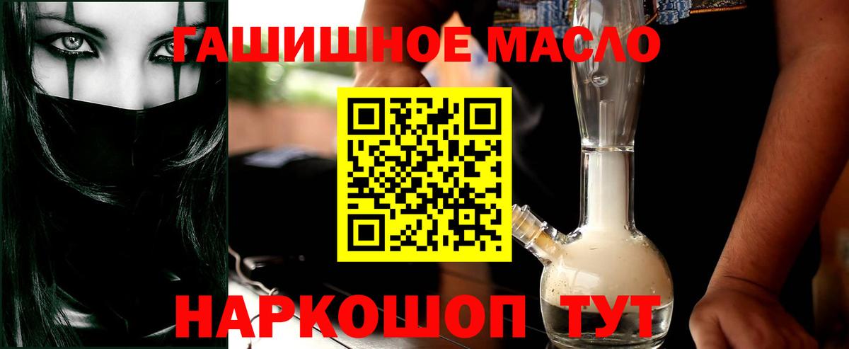 ТГК Wax Канаш