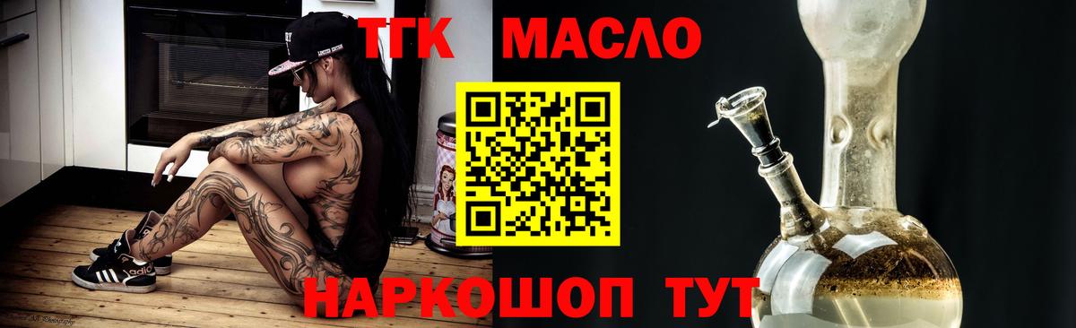 Канаш  ТГК вейп с тгк  mega онион  ТГК жижа  Вход с VPN 
