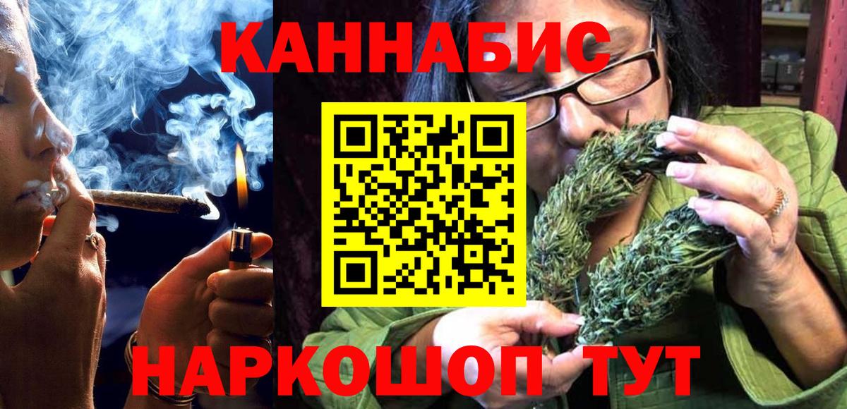 Шишки марихуана план Канаш